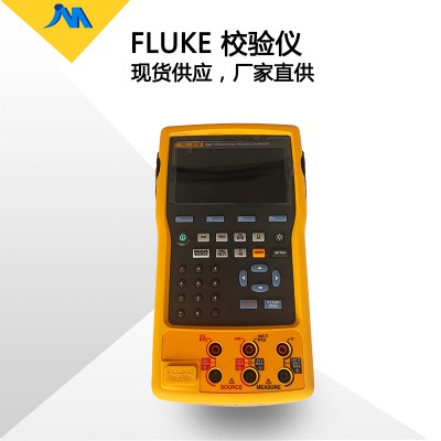 福禄克Fluke754多功能过程校准仪/信号校验仪F754