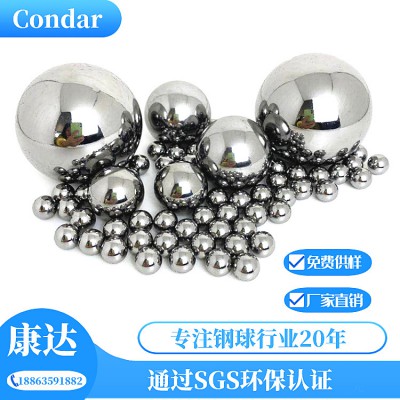 康达钢球厂家直销0.3mm-50.8mm不锈钢球实心钢珠