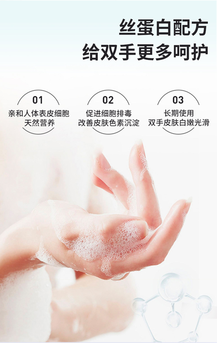 洗手液详情_10
