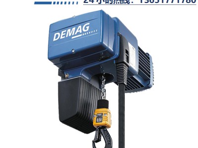 德国德马格手控电动葫芦DCMS-Pro系列  可定制
