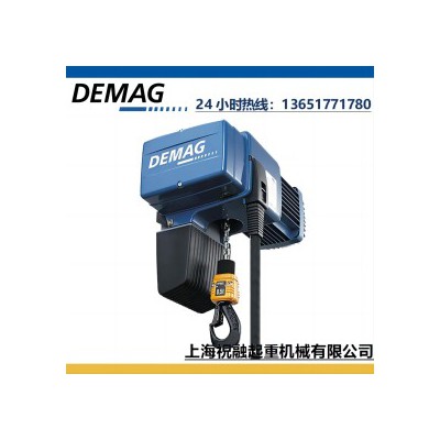 DEMAGDC环链电动葫芦 德马格轻型起重机